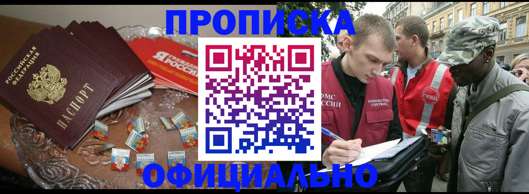 временная регистрация в квартире в Беломорске