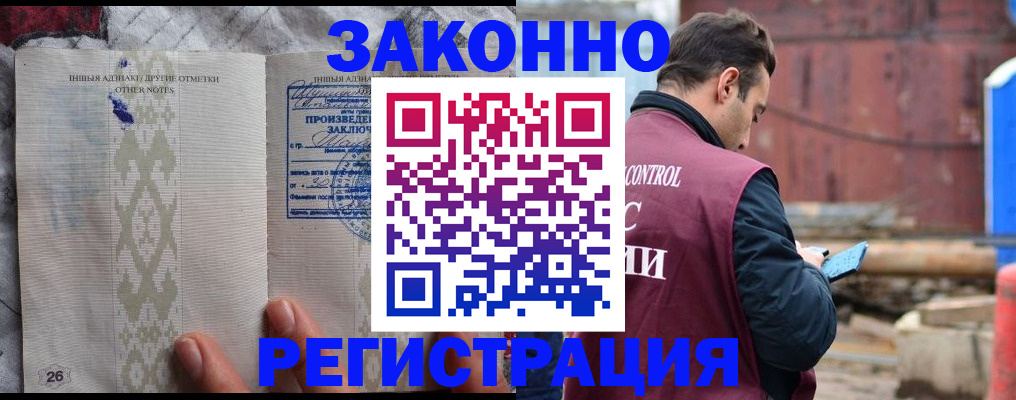 прописка для кредита в Беломорске