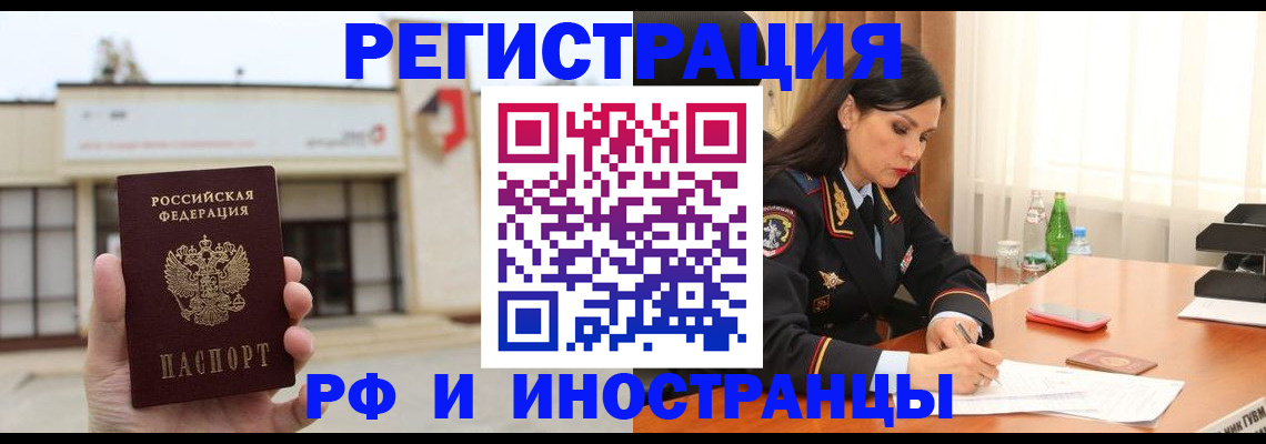 временная регистрация госуслуги в Беломорске