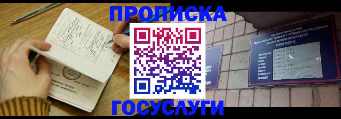 прописка иностранных граждан в Беломорске