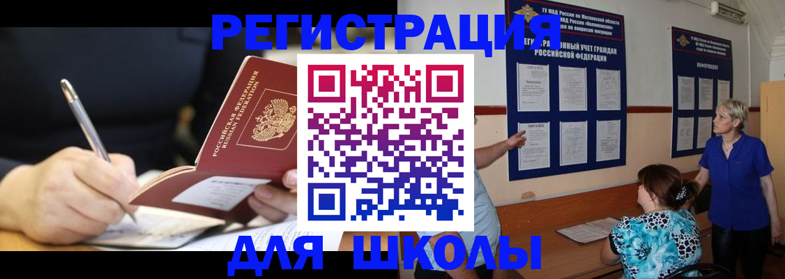 прописка для военкомата в Беломорске