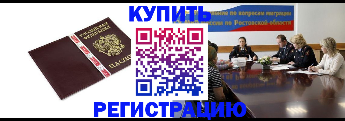 прописка 2025 в Беломорске