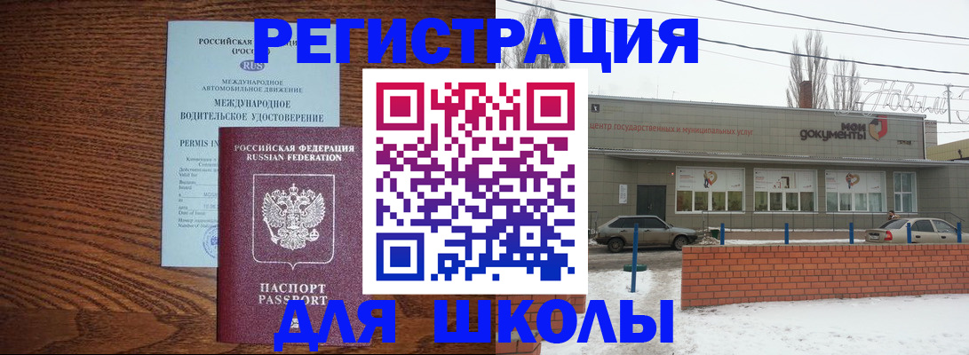 прописка в Беломорске